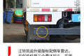 容积最大18立方米 蓝牌凯运升级版图解