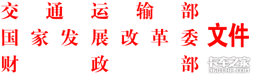 嚴(yán)格綠通免費(fèi)范圍 看看你的車是否免費(fèi)