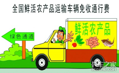 嚴(yán)格綠通免費(fèi)范圍 看看你的車是否免費(fèi)