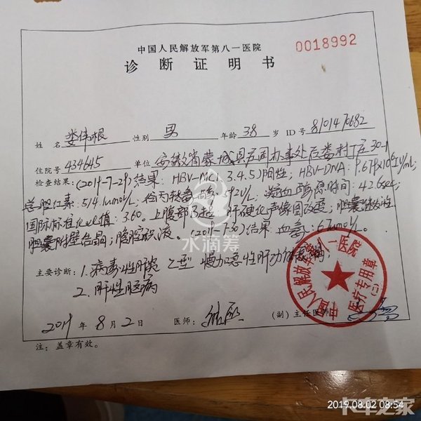 母亲在等儿子,孩子在等爸爸,还差40万,让我们一起帮助娄伟根回家!