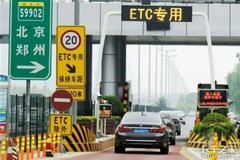 ����ʡ�����ǰ���ص��ǿETC�ƹ�Ӧ��