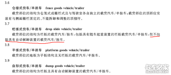 平板自卸半挂车已经停止上牌，卡友们购车一定要慎重