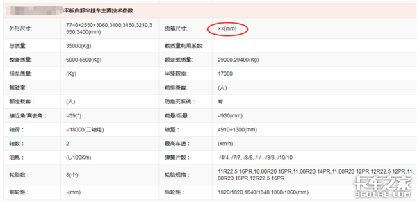 平板自卸半挂车已经停止上牌，卡友们购车一定要慎重