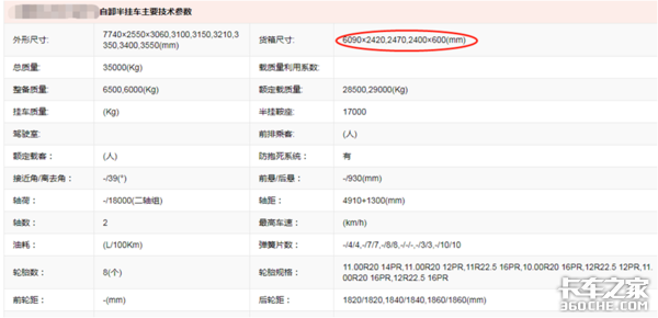 平板自卸半挂车已经停止上牌，卡友们购车一定要慎重