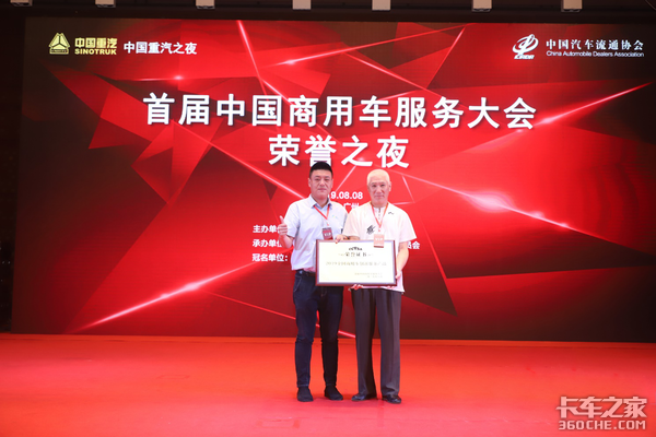 新蓝斩获“全国商用车创新服务产品奖”