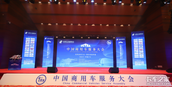 新蓝斩获“全国商用车创新服务产品奖”