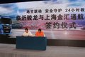 欧曼GTL轻盈版临沂上市发布会隆重举办
