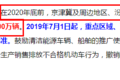2010-2019：数说重卡市场“马太效应”