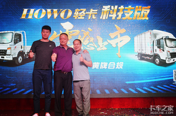 万能智享 豪沃轻卡科技版登岸东莞力丰