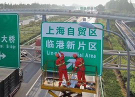 上海自贸新片区来了 物流企业迎新机遇