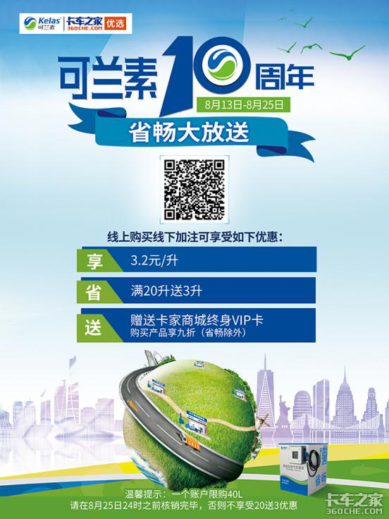 智慧驿站核销过两万!可兰素大促进行中