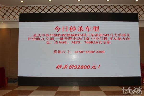 �Ƽ��캽ȫ������&nbsp;��ͨHOWO�ῨƷ����