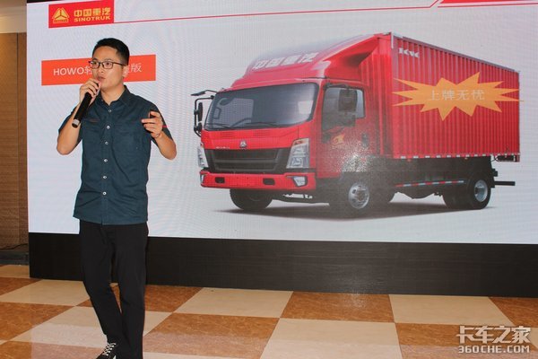 科技领航全能智享 南通HOWO轻卡品鉴会