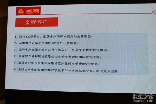 �Ƽ��캽ȫ������&nbsp;��ͨHOWO�ῨƷ����