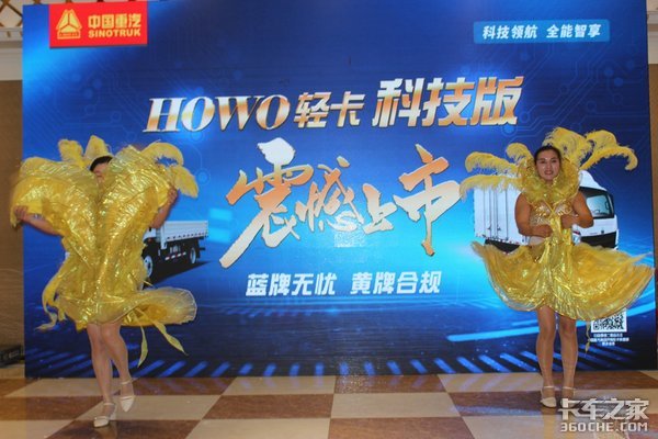 �Ƽ��캽ȫ������&nbsp;��ͨHOWO�ῨƷ����