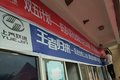 上汽跃进清凉夏日跃惠购南京火热开展