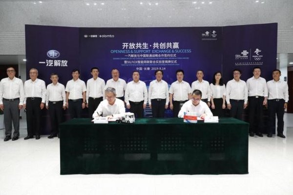 ��ӭ5G��ʱ��&nbsp;�ƽ����ó�����������չ
