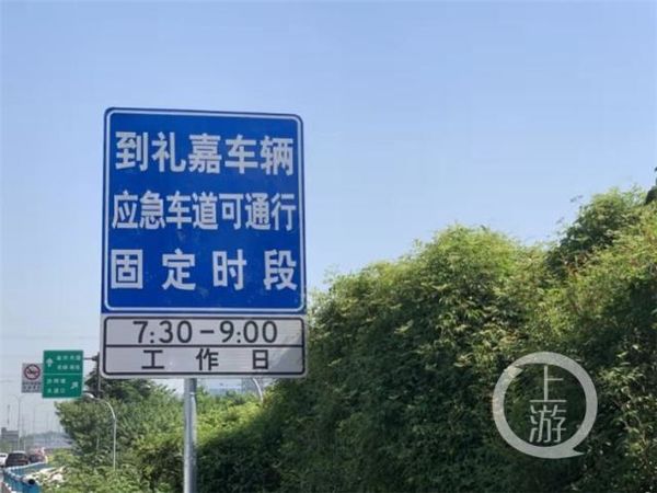 ���죺��߷�ʱ����·��Ӧ��������ͨ��