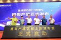 让快递告别三轮时代 福田递哥宁波上市