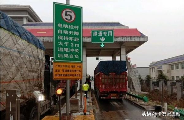 交通部：绿通全国统一 终结跨省乱象！