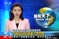 交通部：绿通全国统一 终结跨省乱象！