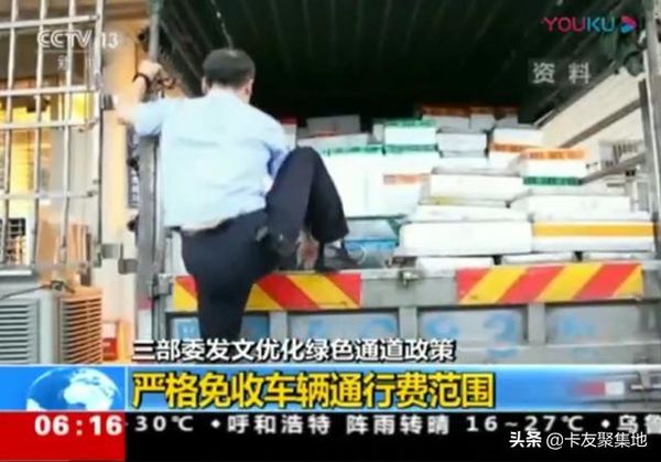 交通部：绿通全国统一 终结跨省乱象！