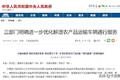 交通部：绿通全国统一 终结跨省乱象！