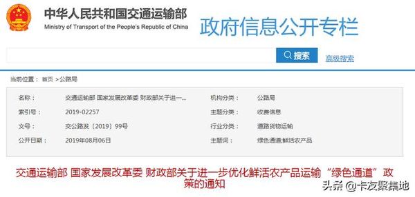 交通部：绿通全国统一 终结跨省乱象！
