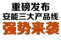 物流周报：安能物流公布三大产品线