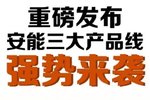 物流周报:安能物流公布三大产品线