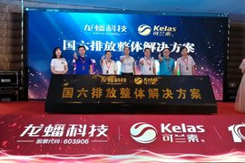 国六时代来临 龙蟠科技在宁发布国六专用润滑油及车用尿素产品