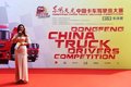 无锡朗杰“天龙哥”半决赛赛圆满举办