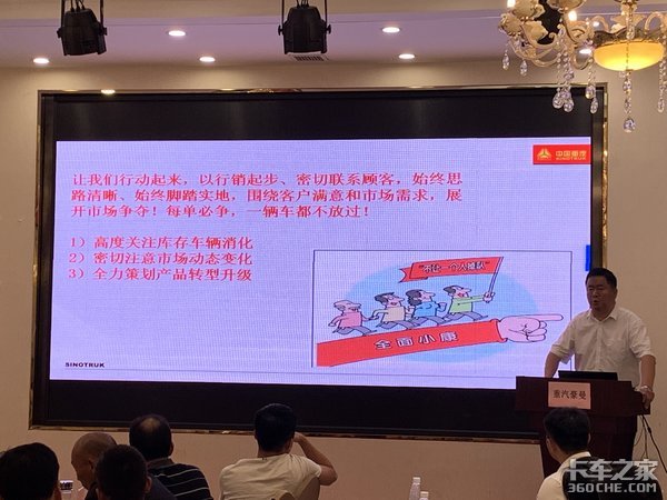 中国重汽豪曼汽车陕甘区域经销商恳谈会圆满成功