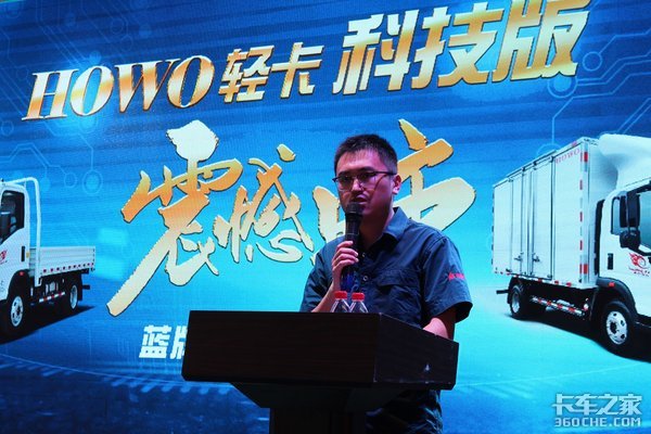 科技领航 重汽豪沃轻卡科技版登陆安阳