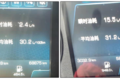 百公里油耗才29.2L，老司机怎么做到的