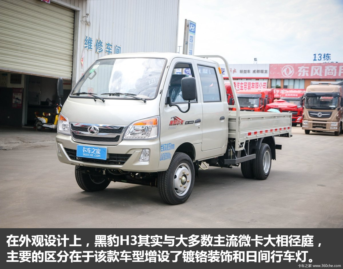 载人拉货轻松搞定黑豹h3双排车型图解图片列表