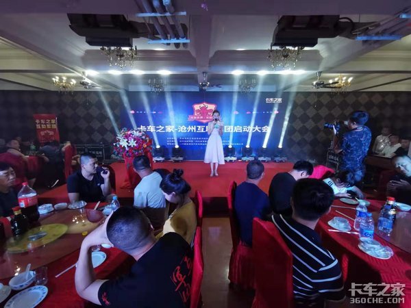 卡车之家互助军团启动大会第二站在沧州成功举办