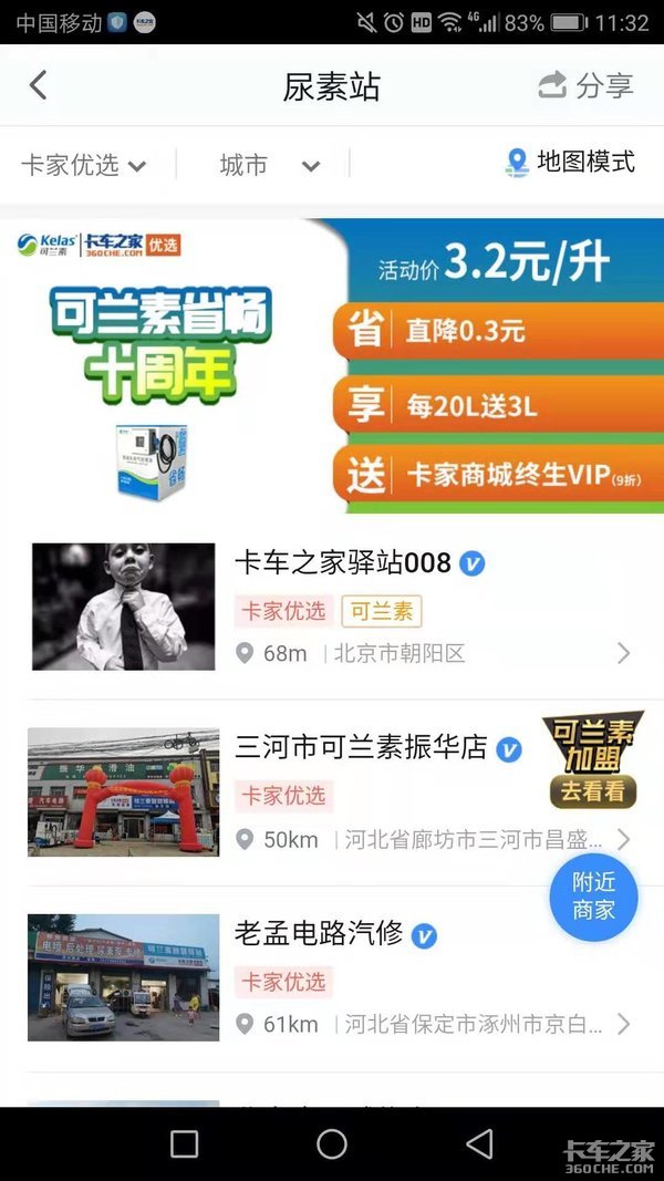 聚焦国六,买就送!可兰素大促进行中