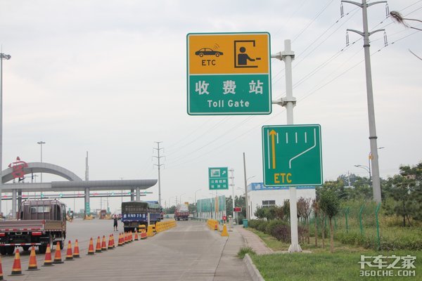 ��վ����ʱ�����������ƽ�ETC�żܽ���