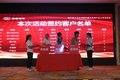 订车46台 南骏新品发布会取得圆满成功