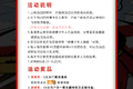 参与分享集赞 就有机会喝一年东鹏特饮