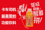 参与分享集赞 就有机会喝一年东鹏特饮