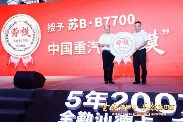 重汽汕德卡:你知道这五年我怎么过的吗