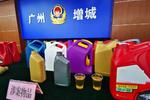 7·31特大假机油案:1.2亿假机油流入市场