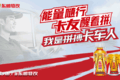 参与分享集赞 就有机会喝一年东鹏特饮