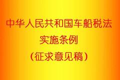 ����Ժ��̨����˰��ʵʩ�������������