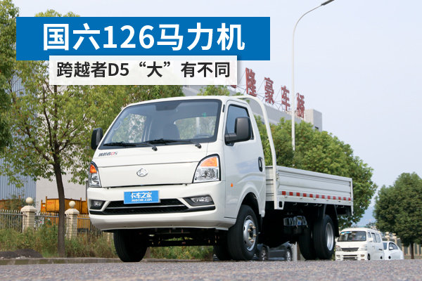 ����126������&nbsp;��Խ��D5�����в�ͬ