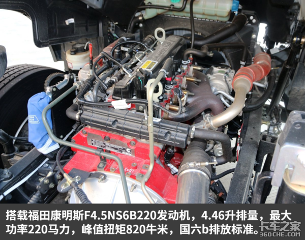 4缸机220马力 国六欧马可8米厢车图解