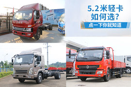 放弃4米2吧！多款黄牌5米2轻卡等你来选