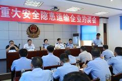 ɽ�����ٿ���ȫ����������ҵԼ̸�� ��